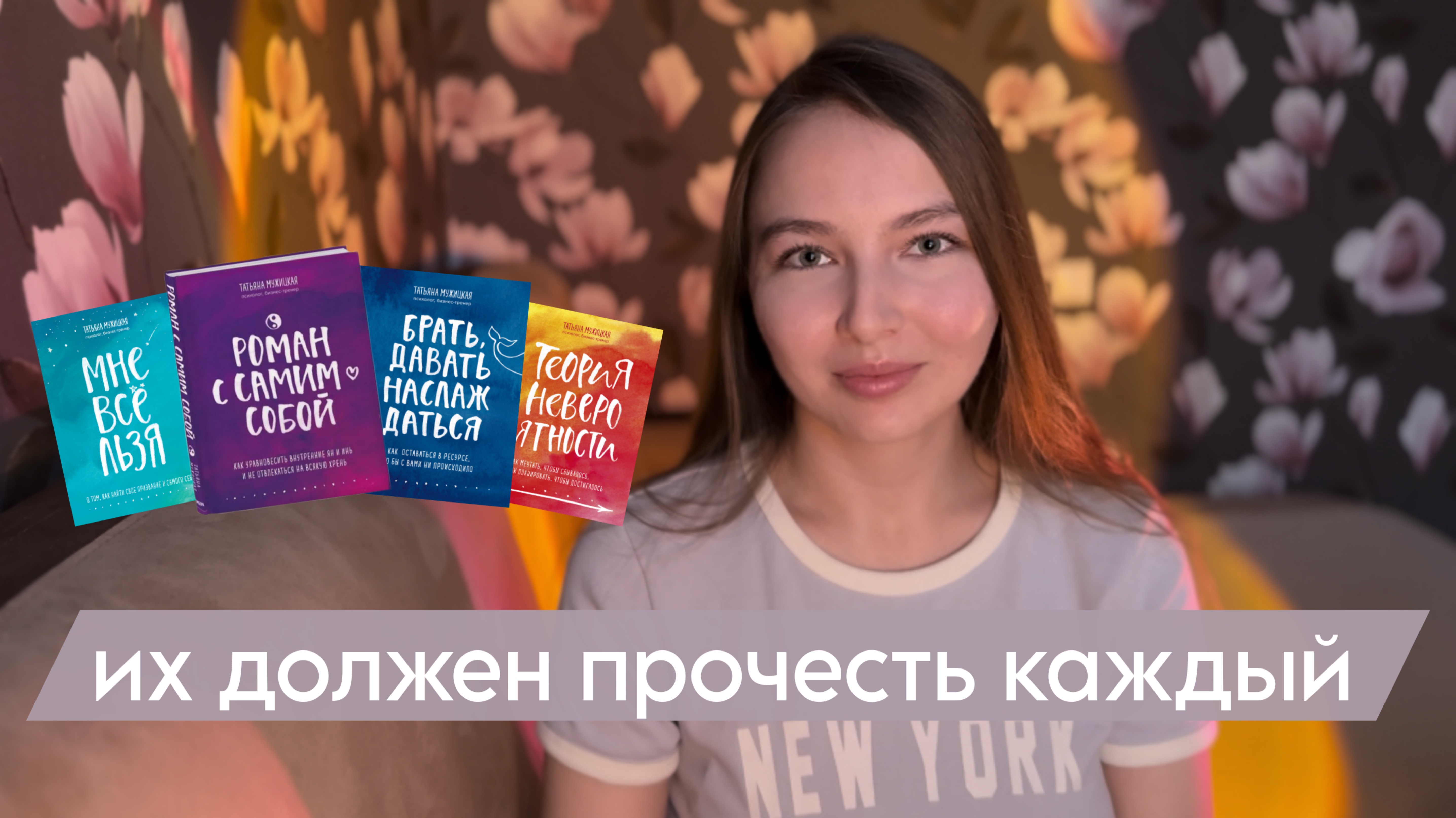 5 лучших книг по психологической самопомощи