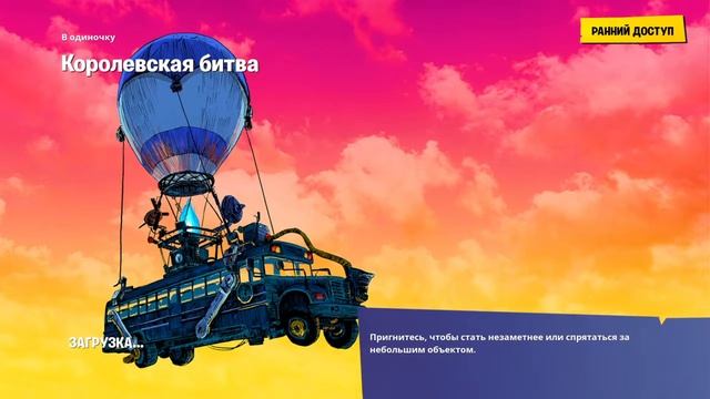 Ждем обнову новая локация стрим по фортнайт