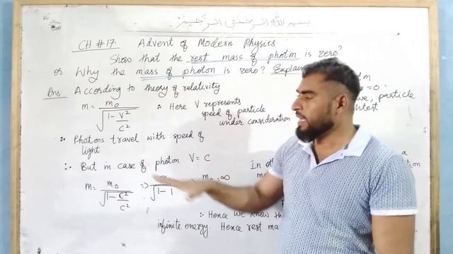ch-17 | physics-12th class| why the mass of the photon is zero?explain. смотреть онлайн
