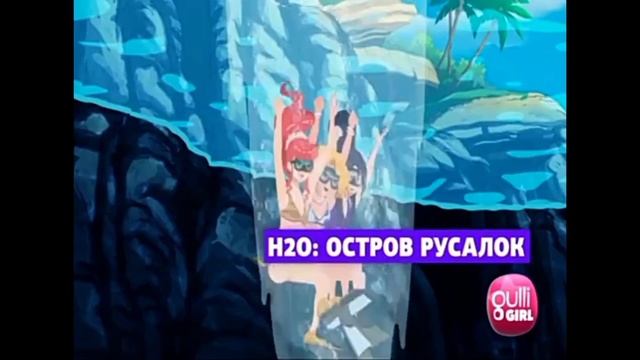 Gulli Girl Смена оформления 01 09 2018