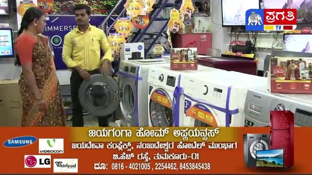 JAYAGANGAHOME APPLIANCES B H ROAD TUMKUR смотреть онлайн