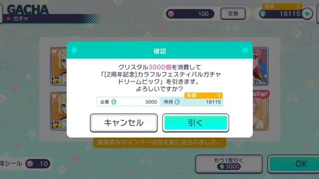 (160 pulls) Project sekai 2nd anniversary gacha (48000 crystals) #mafuyu #projectsekai #pjsekai смотреть онлайн