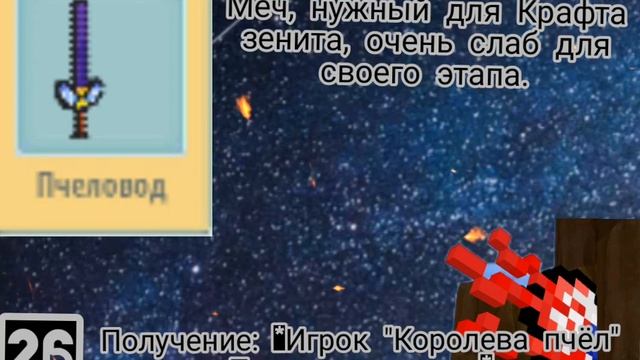 Разбор предметов моей версии террарии(Дохардмод)|Mini world Creata смотреть онлайн
