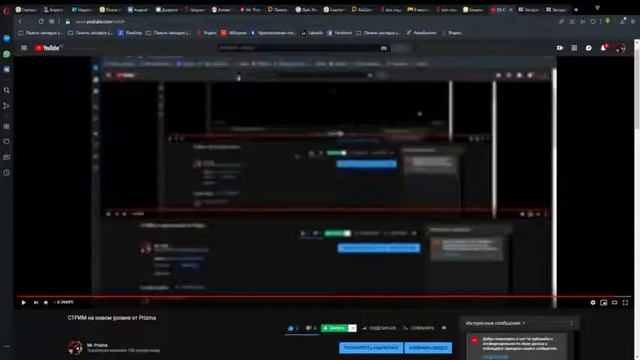 СТРИМ на новом уровне от Prizma смотреть онлайн
