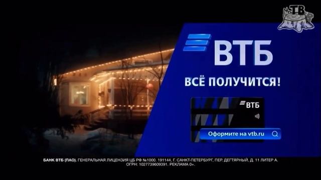 Рекламный блок и часы (РТС, 16.03.2023) смотреть онлайн