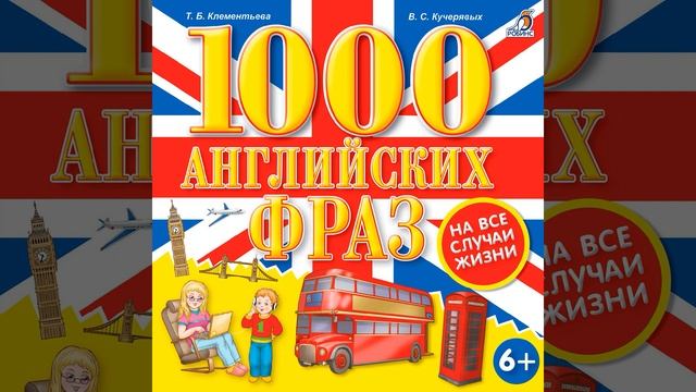 Greetings – Приветствия смотреть онлайн