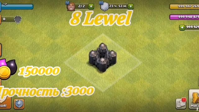 Улучшения стен от 1 Lewel до 15 Lewel здоровья и стоимость в Clash of clans 😱😱😱 смотреть онлайн