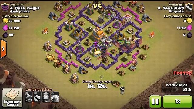 Трешки от ястребов смотреть онлайн