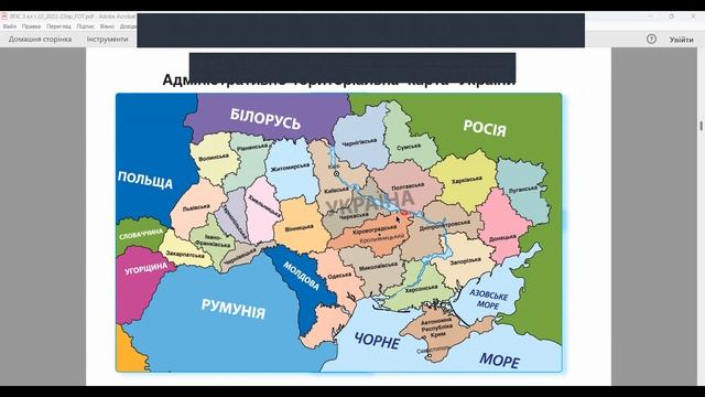ЯПС 3 клас. Тиждень22, урок 191 смотреть онлайн