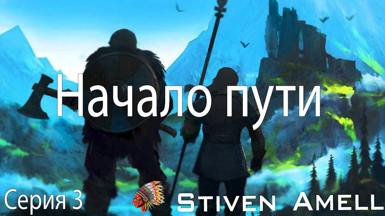 Стрим по Valheim. Серия 3 смотреть онлайн