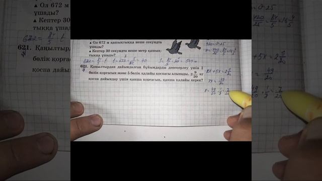 5 сынып №621есеп@Math2023