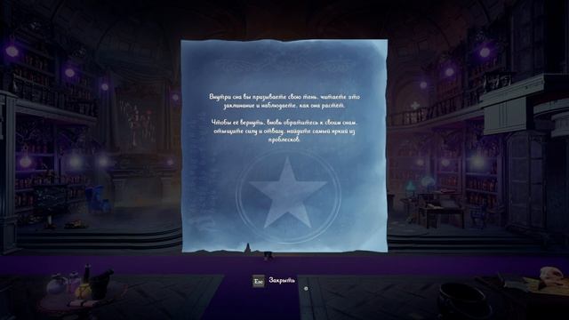 Trine 4: The Nightmare Prince | 07 The Prince's  Dream | 110/110