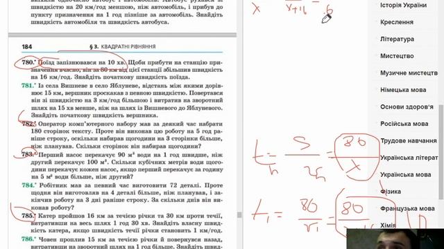 Раціональні рівняння як математична модель реальних ситуацій. Дистанційні уроки 8 клас смотреть онлайн