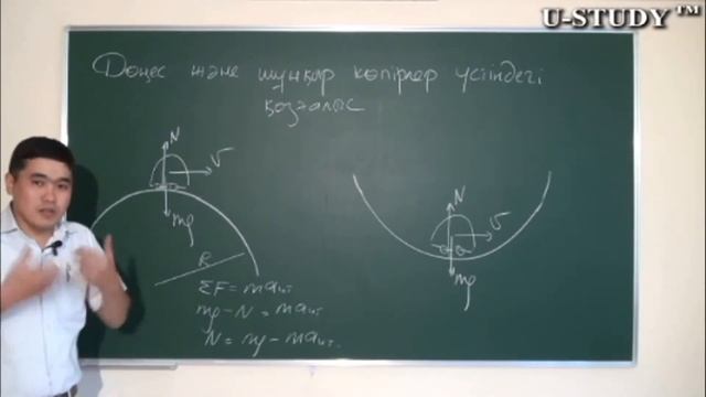 ҰБТ-ға дайындық: Дөңес және шұнқыр көпірлер үстіндегі қозғалыс смотреть онлайн