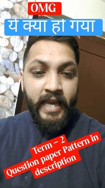 Term 2 question paper pattern for grad X and XII ( All subjects)