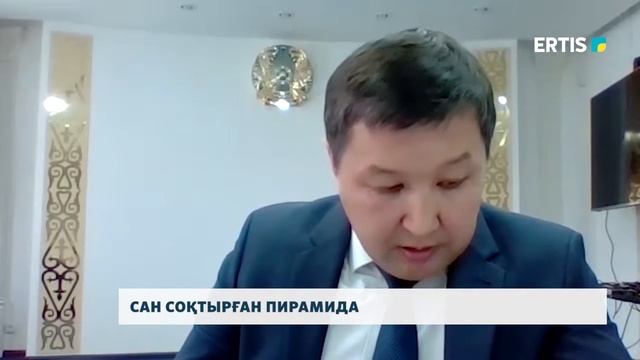 САН СОҚТЫРҒАН ПИРАМИДА