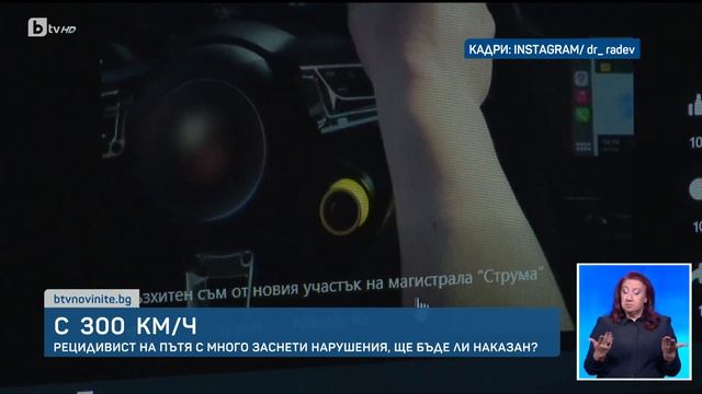 С 300 километра в час: Пореден случай на опасно шофиране | БТВ смотреть онлайн