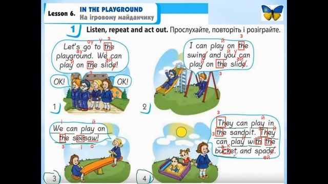 2 клас урок 63 ст 86 за підручником Губарєва, Павліченко смотреть онлайн