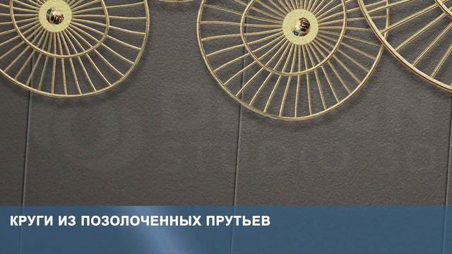 3D Фотообои «Круги из позолоченных прутьев» смотреть онлайн