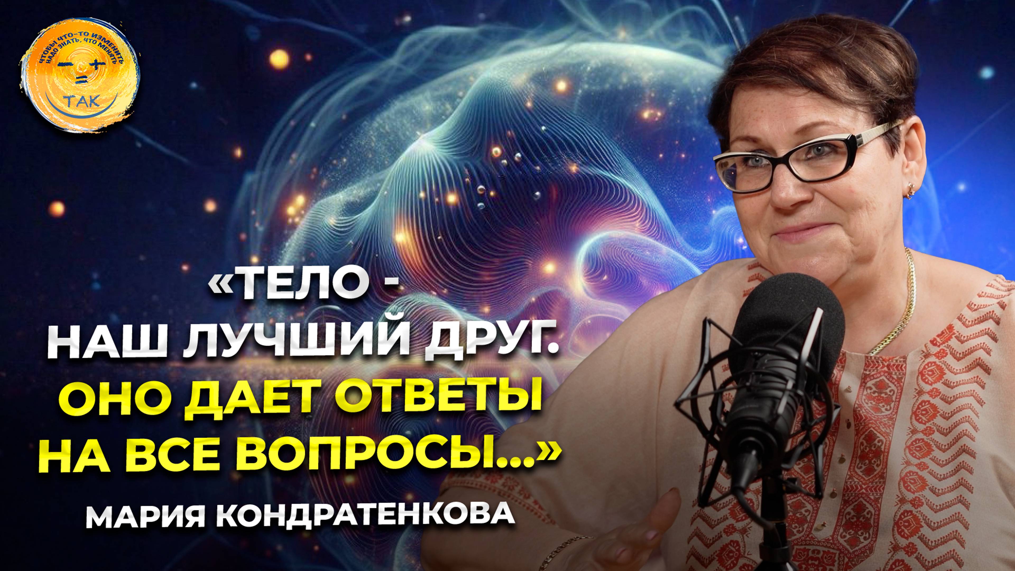 Истории «Переход в ТАК»