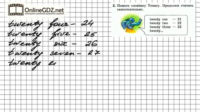 Unit 2 Lesson 26 Задание №2 - Английский язык 