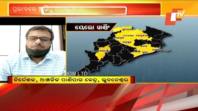 Heavy Rain Expected In Few Districts Of Odisha Due To Low Pressure смотреть онлайн