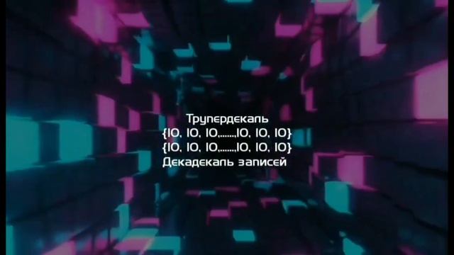 С Нуля До Абсолютной Бесконечности - 0 - Ω смотреть онлайн