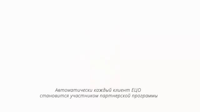 Презентация 'ЕЦО' Единый Центр Объявлений