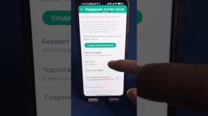 ГДЕ ХРАНИТЬСЯ РЕЗЕРВНАЯ КОПИЯ ВАТСАП