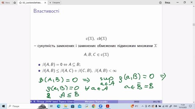 Пічкур – Проблеми багатозначного аналізу 2023/10/19 10:38 смотреть онлайн