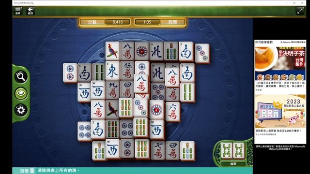2023-11-15 Microsoft Solitaire/ Mahjong. Klondike/ Spider/ Freecell/ Pyramid/ Tripeaks.