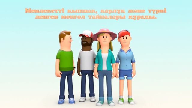 Әбілқайыр хандығы смотреть онлайн