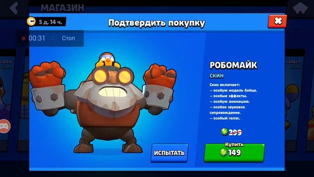 купил скин за 300гемов смотреть онлайн