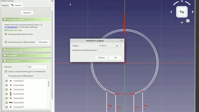 FreeCAD создание муфты смотреть онлайн