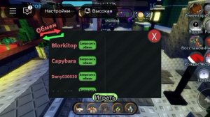 играю в эндлес в балл тд