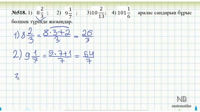 5 сынып математика 518 есеп шығару жолымен  Дайын есеп  Мектеп баспасы 1 бөлім