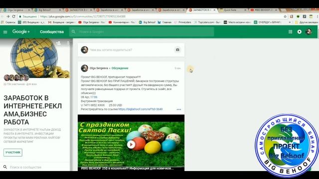 #BIG BEHOOF. Как я выполняю домашнее задание в GOOGLE смотреть онлайн