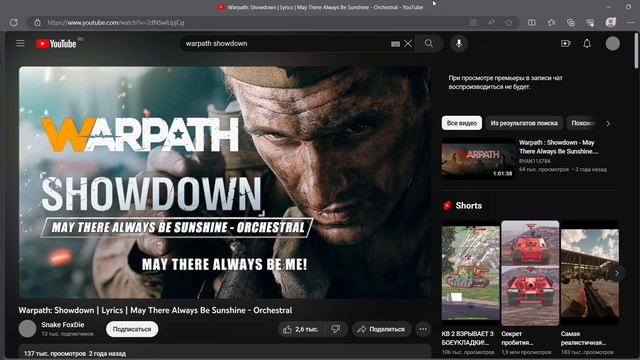 Warpath Showdown Солнечный круг небо вокруг это рисунок мальчишки смотреть онлайн