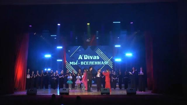 Отчетный концерт клубного формирования “A’Divas”