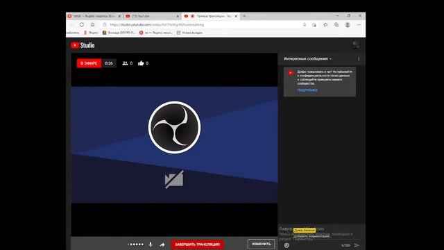 Прямая трансляция пользователя Дима Иванов смотреть онлайн