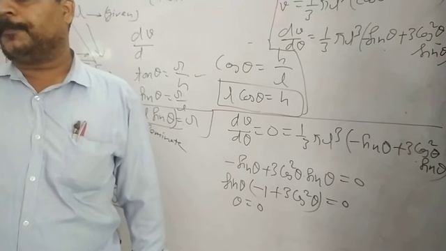 Maxima & Minima class12, solution of cos inverse 1/√3 maximum at max volume of cone svdm ~shukla si смотреть онлайн