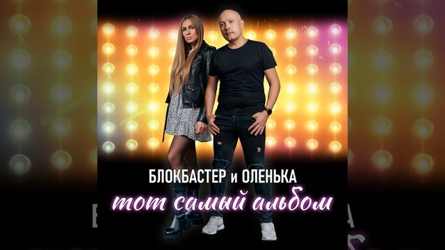 Пойдём со мной (Remix) смотреть онлайн