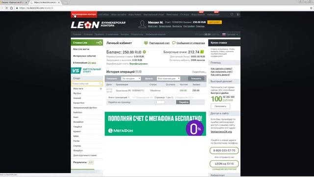 Ежедневные бесплатные прогнозы на футбол. Прогноз от 07 декабря 2016. #102 смотреть онлайн