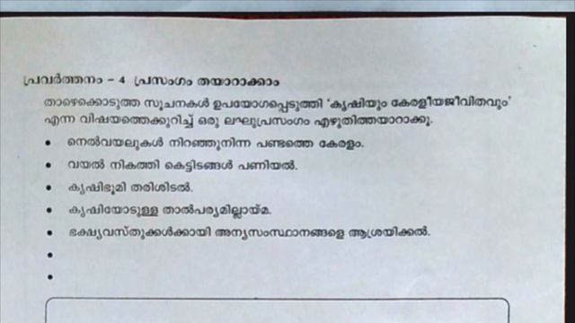 CLASS 4 MALAYALAM EXAM QUESTION PAPER DECEMBER X MAS SECOND TERM EXAM 2022 смотреть онлайн