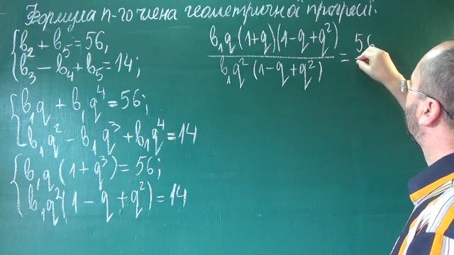 092003 Застосування Формули N го Члена Геометричної Прогресії смотреть онлайн