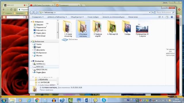 Путеводитель по обучению ЭК МИАМ. 01. 04 .2018 смотреть онлайн