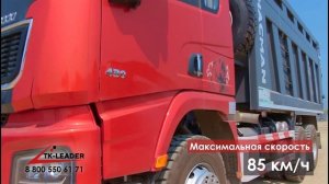 Самосвал Shacman x3000