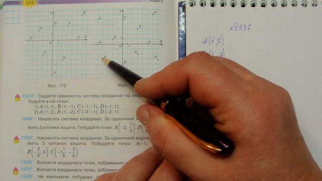 Задача 1537, Математика, 6 клас, Тарасенкова 2014 смотреть онлайн