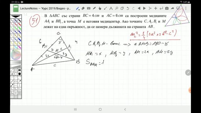 ДБ задачи 50 - 52 смотреть онлайн