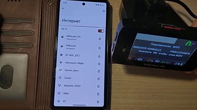 Sho-me Combo Raptor WiFi: обновление базы камер через приложение Sho-me DVR (v.5.0.6)